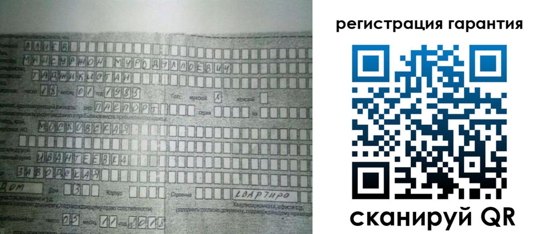 временная регистрация для всех в Коми