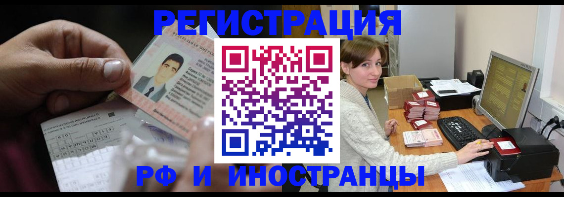 регистрация для школы в Коми