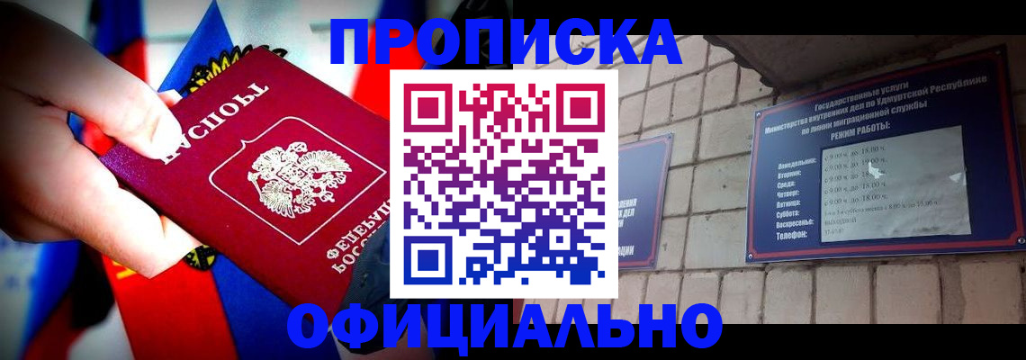 временная регистрация в квартире в Коми
