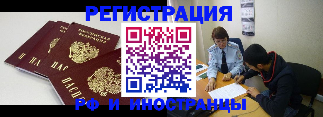 прописка 2025 в Коми