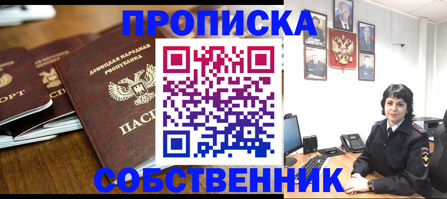 временная регистрация для школы в Коми