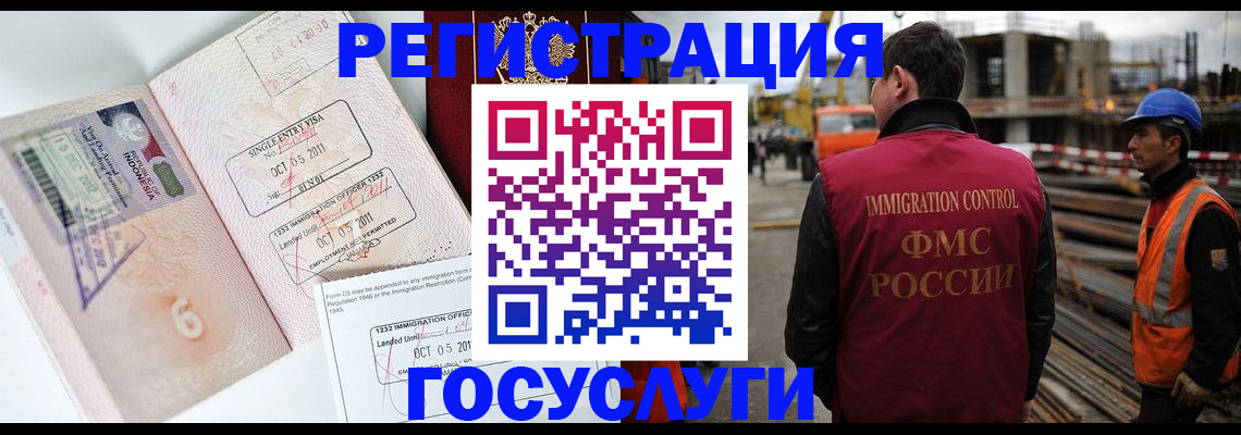 регистрация в Коми