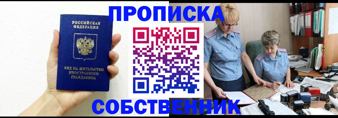 прописка поиск в Коми