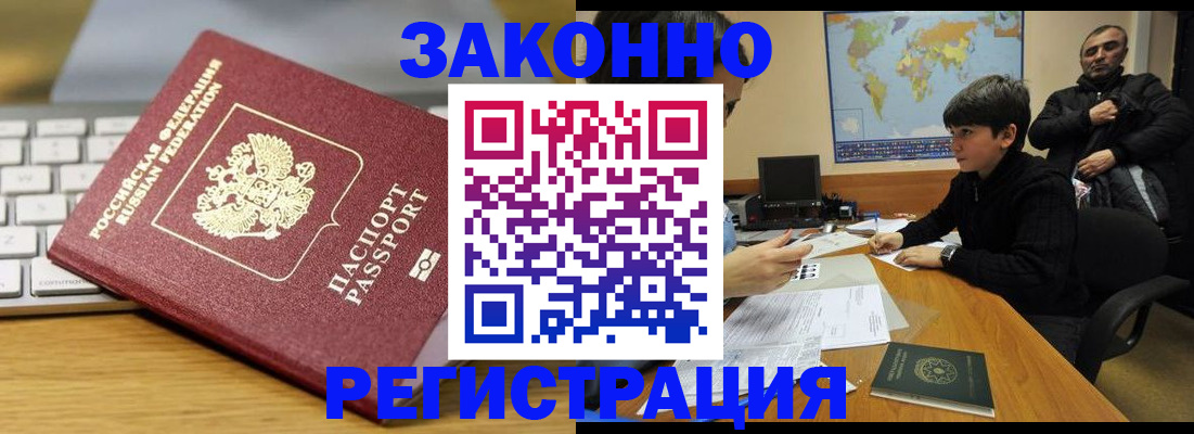 временная регистрация недорого в Коми
