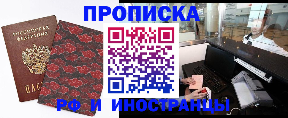 прописка в квартире в Коми